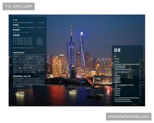 2026年世界杯举办国的环保措施与可持续发展目标实现路径
