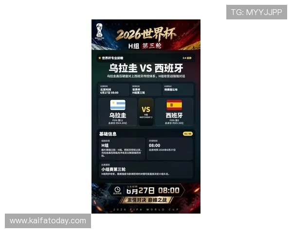 乌拉圭与西班牙世界杯比赛竞猜规则最新版本及操作流程 乌拉圭与西班牙世界杯比赛竞猜规则最新版本及操作流程